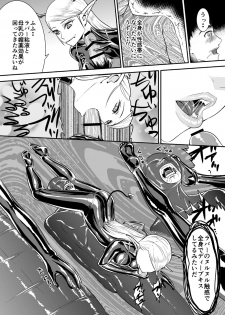 [Rouran Shoujo (tat)] Rubber Succubus - page 6