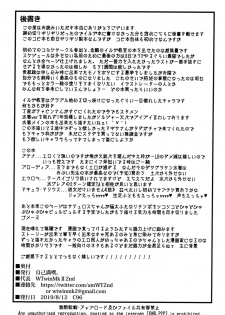 (C96) [Jikomankitsu. (WTwinMkII2nd)] C96 Kaijou Genteibon (Granblue Fantasy) [Chinese] [大小姐汉化] - page 10