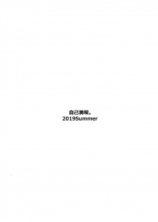 (C96) [Jikomankitsu. (WTwinMkII2nd)] C96 Kaijou Genteibon (Granblue Fantasy) [Chinese] [大小姐汉化] - page 11