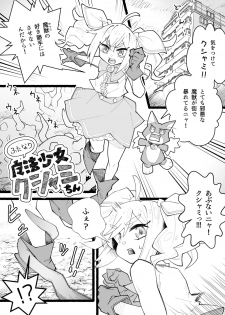 [ricalanduse (Katabiratobari)] Futanari Mahou Shoujo Kushami-chin - page 2