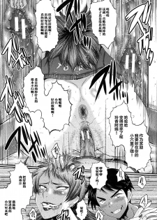 [SINK] Dakigokochi ga Ii Yankee na Oba (Onna Kyoushi Dorei Gakuen) [Chinese] [不咕鸟汉化组] - page 17