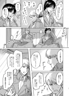 [bin (Enko)] Anata to Dareka no Yoru | You & Someone's Night (Shingeki no Kyojin) [Digital] - page 10