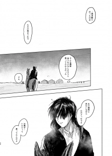 [bin (Enko)] Anata to Dareka no Yoru | You & Someone's Night (Shingeki no Kyojin) [Digital] - page 45
