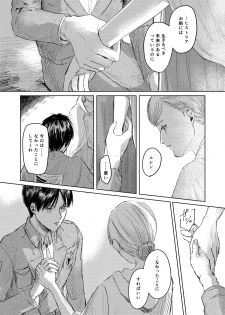 [bin (Enko)] Anata to Dareka no Yoru | You & Someone's Night (Shingeki no Kyojin) [Digital] - page 29