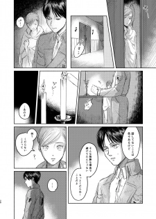[bin (Enko)] Anata to Dareka no Yoru | You & Someone's Night (Shingeki no Kyojin) [Digital] - page 27