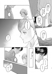 [bin (Enko)] Anata to Dareka no Yoru | You & Someone's Night (Shingeki no Kyojin) [Digital] - page 26