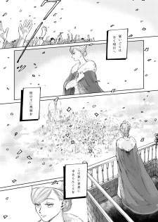 [bin (Enko)] Anata to Dareka no Yoru | You & Someone's Night (Shingeki no Kyojin) [Digital] - page 4