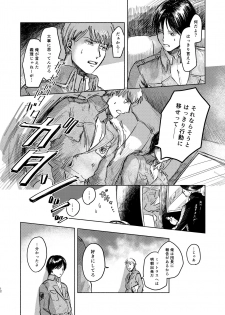 [bin (Enko)] Anata to Dareka no Yoru | You & Someone's Night (Shingeki no Kyojin) [Digital] - page 11