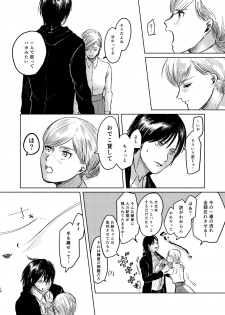 [bin (Enko)] Anata to Dareka no Yoru | You & Someone's Night (Shingeki no Kyojin) [Digital] - page 15