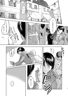 [bin (Enko)] Anata to Dareka no Yoru | You & Someone's Night (Shingeki no Kyojin) [Digital] - page 12
