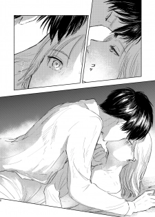 [bin (Enko)] Anata to Dareka no Yoru | You & Someone's Night (Shingeki no Kyojin) [Digital] - page 47