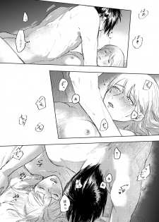 [bin (Enko)] Anata to Dareka no Yoru | You & Someone's Night (Shingeki no Kyojin) [Digital] - page 41