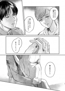 [bin (Enko)] Anata to Dareka no Yoru | You & Someone's Night (Shingeki no Kyojin) [Digital] - page 30