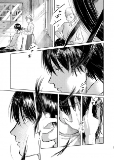 [bin (Enko)] Anata to Dareka no Yoru | You & Someone's Night (Shingeki no Kyojin) [Digital] - page 18