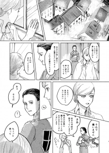 [bin (Enko)] Anata to Dareka no Yoru | You & Someone's Night (Shingeki no Kyojin) [Digital] - page 6