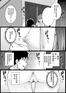 (C97) [ろいやるびっち (haruhisky)] 姉は親父に抱かれてる [Chinese] [真の叡智個人汉化] [incomplete] [Decensored] [Digital] - page 16