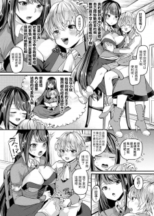 [Kirekawa] Majo to Ouji to Ayatsuri Mahou (COMIC Unreal 2018-06 Vol. 73) [Chinese] [Digital] - page 4