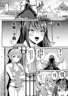 [Kirekawa] Majo to Ouji to Ayatsuri Mahou (COMIC Unreal 2018-06 Vol. 73) [Chinese] [Digital] - page 2