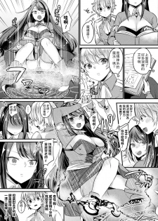 [Kirekawa] Majo to Ouji to Ayatsuri Mahou (COMIC Unreal 2018-06 Vol. 73) [Chinese] [Digital] - page 3