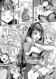 [Kirekawa] Majo to Ouji to Ayatsuri Mahou (COMIC Unreal 2018-06 Vol. 73) [Chinese] [Digital] - page 5