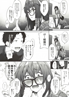 [O.S (Barlun)] Babaa no Inu Aida ni Nee-chan to - page 6