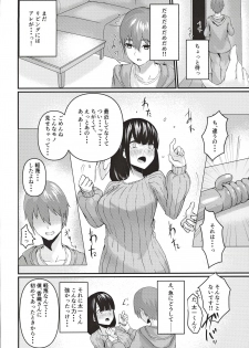 [Sensuality Rough Seas (Emoto Shikeko)] Tonari no Niizuma Onee-san ~ Danna ni Ienai Ayamachi ~ - page 5