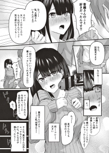 [Sensuality Rough Seas (Emoto Shikeko)] Tonari no Niizuma Onee-san ~ Danna ni Ienai Ayamachi ~ - page 6