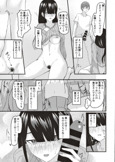 [Sensuality Rough Seas (Emoto Shikeko)] Tonari no Niizuma Onee-san ~ Danna ni Ienai Ayamachi ~ - page 14