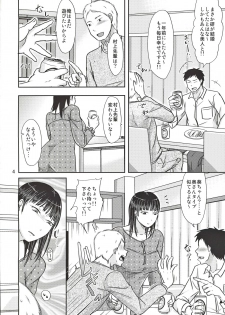 (COMITIA130) [TTSY (Kurogane Satsuki)] Aitsu ga Tsukuru Onna wa Itsumo Ore ni Yarareteru kara - page 3