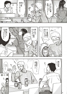 (COMITIA130) [TTSY (Kurogane Satsuki)] Aitsu ga Tsukuru Onna wa Itsumo Ore ni Yarareteru kara - page 4