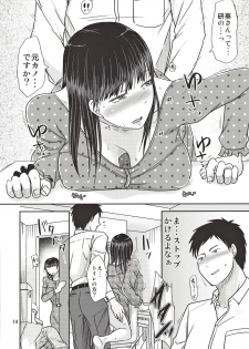 (COMITIA130) [TTSY (Kurogane Satsuki)] Aitsu ga Tsukuru Onna wa Itsumo Ore ni Yarareteru kara - page 13