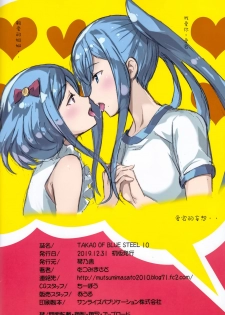 (C97) [Kotonosha (Mutsumi Masato)] TAKAO OF BLUE STEEL 10 (Arpeggio of Blue Steel) [Chinese] [無邪気漢化組] - page 26