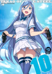 (C97) [Kotonosha (Mutsumi Masato)] TAKAO OF BLUE STEEL 10 (Arpeggio of Blue Steel) [Chinese] [無邪気漢化組] - page 2