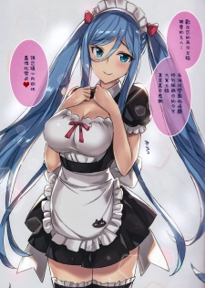(C97) [Kotonosha (Mutsumi Masato)] TAKAO OF BLUE STEEL 10 (Arpeggio of Blue Steel) [Chinese] [無邪気漢化組] - page 5