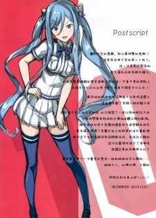 (C97) [Kotonosha (Mutsumi Masato)] TAKAO OF BLUE STEEL 10 (Arpeggio of Blue Steel) [Chinese] [無邪気漢化組] - page 4