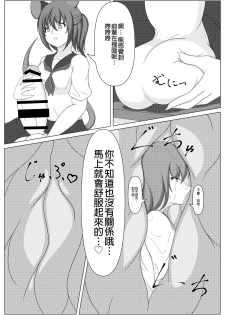 [Kitsunetsuki (Kotora Nue)] Kuruizaku wa HanaNazuna [Chinese] [沒有漢化] [Digital] - page 6