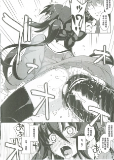 [Namonashi] NTR² (Melonbooks Tokuten Shousasshi) [Chinese] [风油精汉化组] - page 5