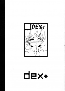 (C88) [DEX+ (Nakadera Akira)] Rise Chie (Persona 4) [Chinese] [流木个人汉化] - page 4