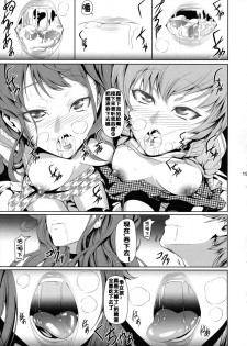 (C88) [DEX+ (Nakadera Akira)] Rise Chie (Persona 4) [Chinese] [流木个人汉化] - page 18