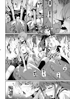 (C88) [DEX+ (Nakadera Akira)] Rise Chie (Persona 4) [Chinese] [流木个人汉化] - page 29