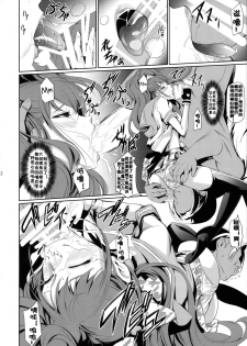 (C88) [DEX+ (Nakadera Akira)] Rise Chie (Persona 4) [Chinese] [流木个人汉化] - page 15