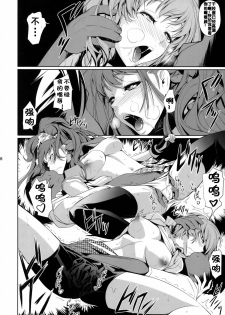 (C88) [DEX+ (Nakadera Akira)] Rise Chie (Persona 4) [Chinese] [流木个人汉化] - page 11