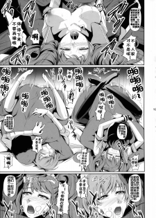 (C88) [DEX+ (Nakadera Akira)] Rise Chie (Persona 4) [Chinese] [流木个人汉化] - page 22