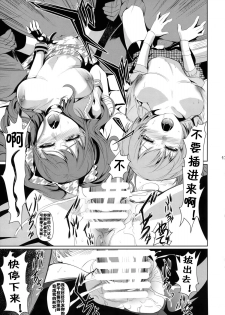 (C88) [DEX+ (Nakadera Akira)] Rise Chie (Persona 4) [Chinese] [流木个人汉化] - page 20