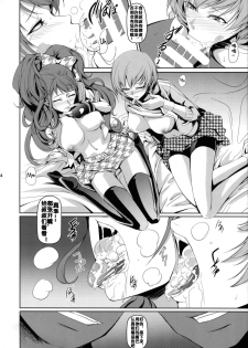 (C88) [DEX+ (Nakadera Akira)] Rise Chie (Persona 4) [Chinese] [流木个人汉化] - page 17