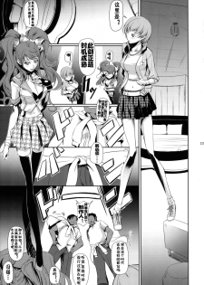 (C88) [DEX+ (Nakadera Akira)] Rise Chie (Persona 4) [Chinese] [流木个人汉化] - page 6