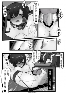 [RedAsh] 可露希尔大减价! | Closure is On Sale Now! (Arknights) [Chinese] - page 16