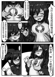 [RedAsh] 可露希尔大减价! | Closure is On Sale Now! (Arknights) [Chinese] - page 7