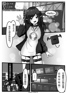 [RedAsh] 可露希尔大减价! | Closure is On Sale Now! (Arknights) [Chinese] - page 4