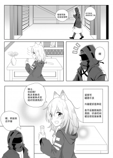 [1nco] 发情的狗狗波登可 (Arknights) [Chinese] - page 2